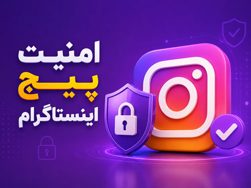 خدمات شبکه های اجتماعی